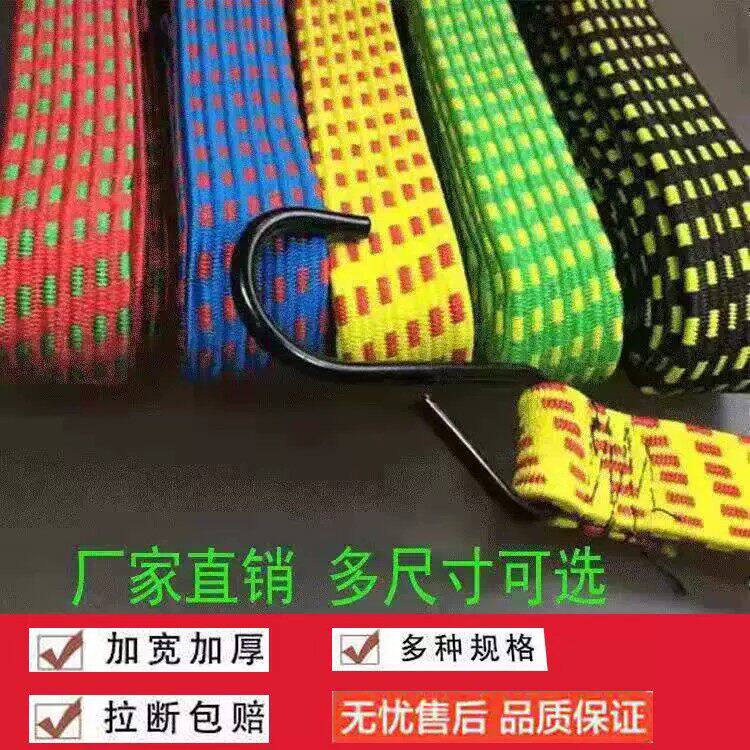 电动车摩托车绑带弹力绳后备箱捆扎带捆绑绳牛筋弹力松紧绳子皮带
