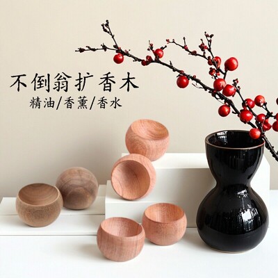 不倒翁扩香木圆形精油扩香香薰车载办公室家用卧室宿舍扩香器摆件