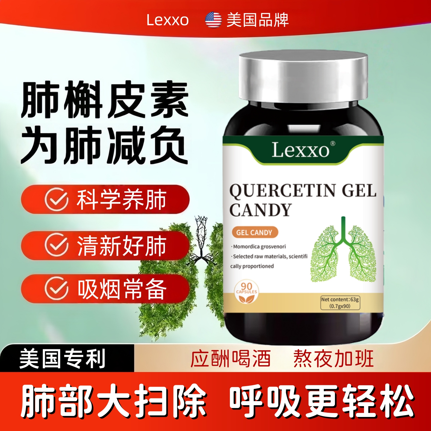 美国品牌养肺槲皮素胶囊罗汉果