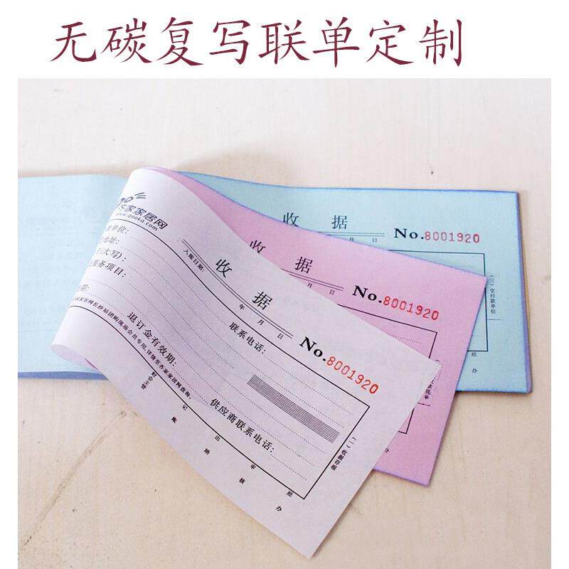 收据出库单入库四联二联三联单印刷销售送货单据开单本定做订制