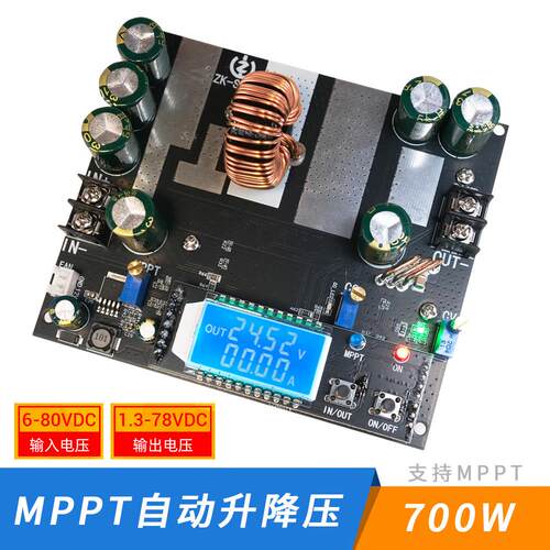 mppt太阳能光伏控制器12v可自动升压降压电池充电模块主板LED驱动