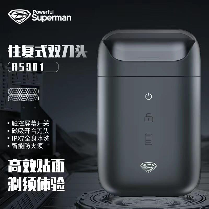 超人男士往复式电动剃须刀双刀头充电式刮胡刀大功率小型便携新款