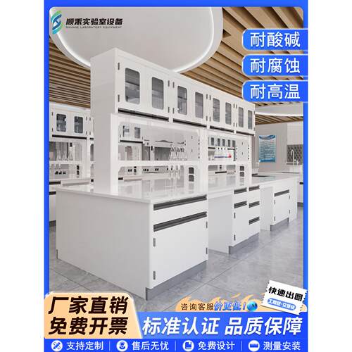 pp实验台钢木化验室全钢操作台学校中央水槽台实验桌实验室工作台