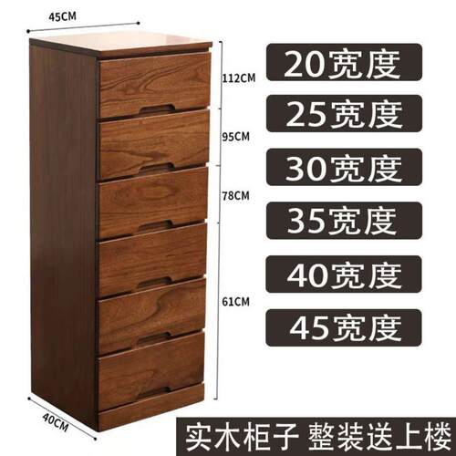 实木20/25/30/35/40/45cm夹缝收纳柜子小户型卧室床头五斗超窄柜