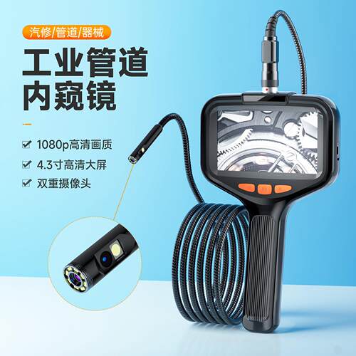 高清工业内视镜带屏检查便捷式汽车检测仪8mm镜头下水管道摄像头