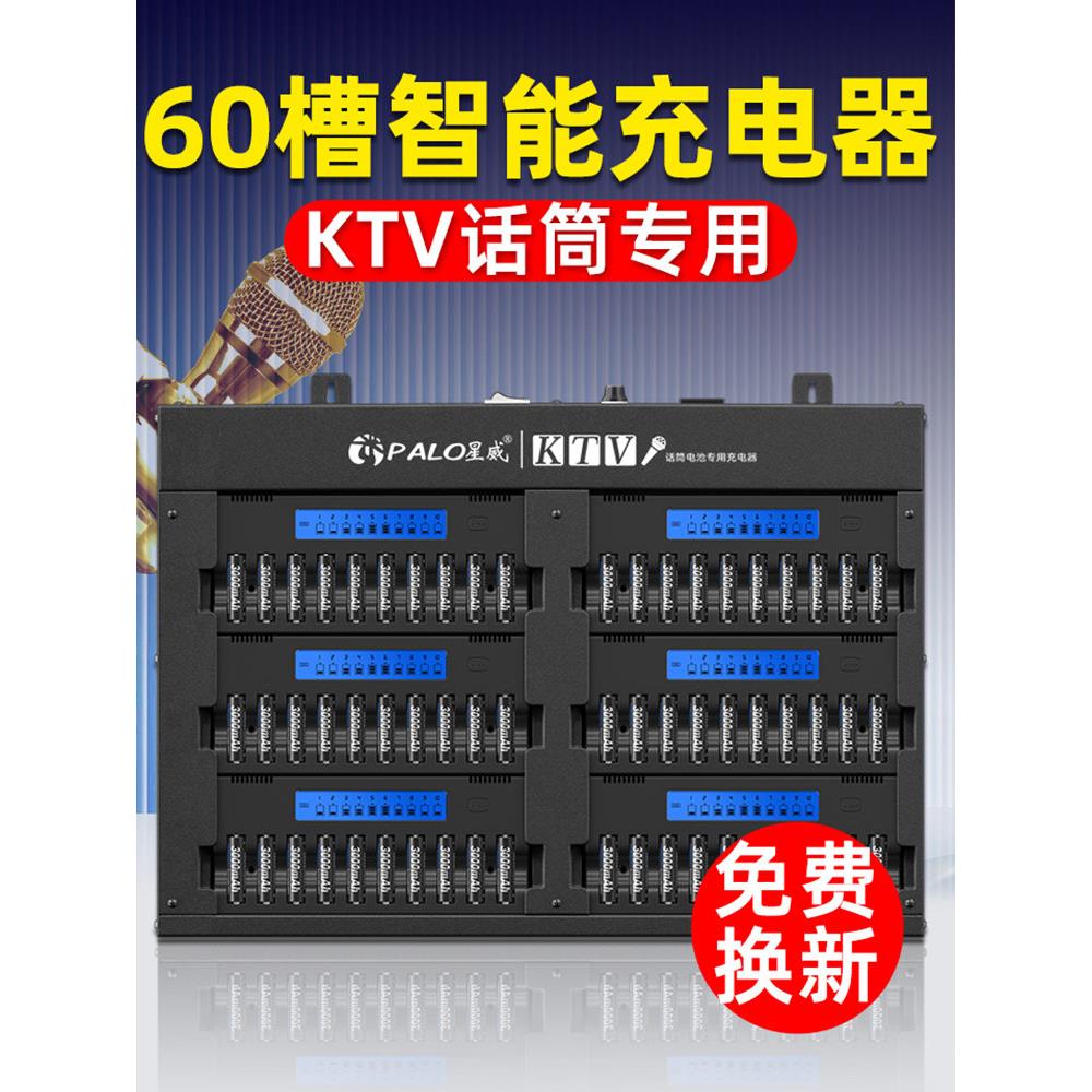 星威Ktv麦克风5号可充电电池充电器60槽无线麦克风专用可充电5号