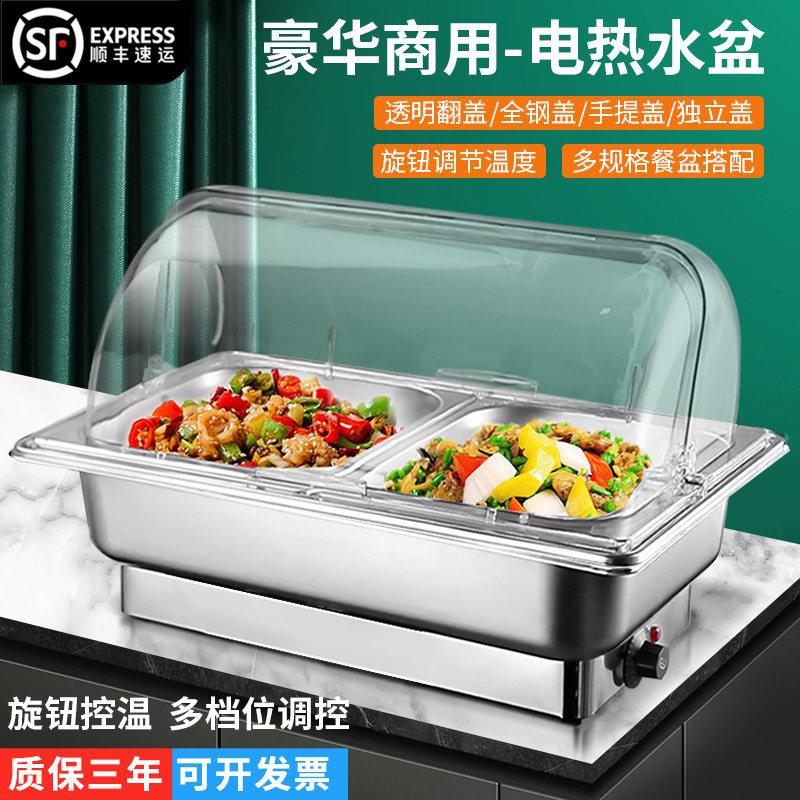 不锈钢自助餐炉电热翻盖布菲炉加厚自助保温餐炉加热炉商用保温炉