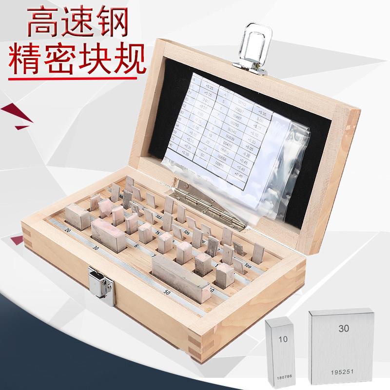 磨床用高精度0级1级量块套装块规38件83件高度标准块测量块快规图片