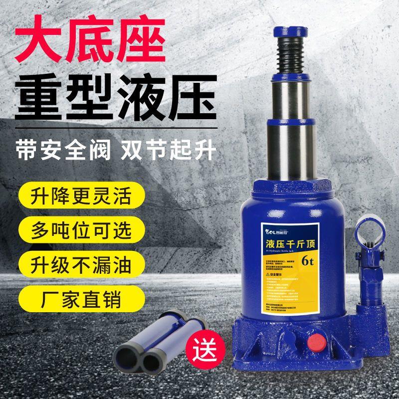 汽车立式双节液压千斤顶轿车千斤顶车载换胎工具起重工具千金顶