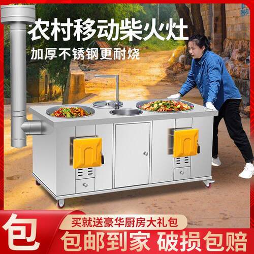 新款农村无烟柴火灶烧木柴家用双灶台304不锈钢移动大铁锅材厂家