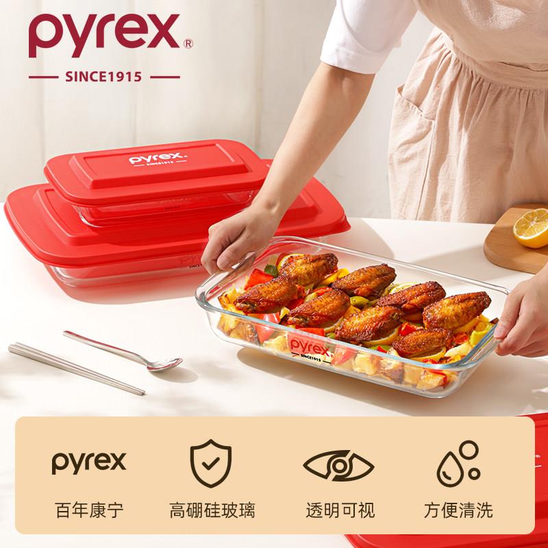PYREX康宁耐高温玻璃烤盘烤肉盘可微波炉烤箱加热专用玻璃餐盘子