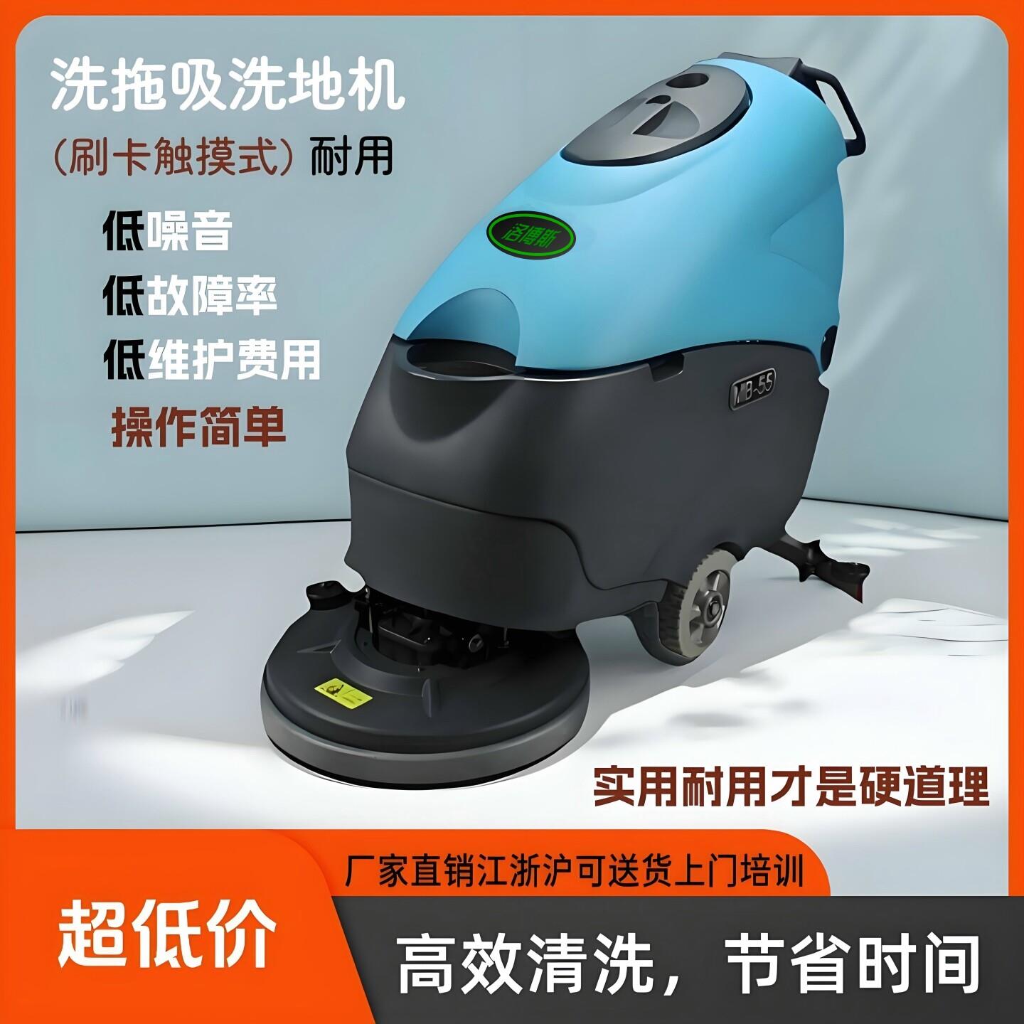 洛博斯手推式电瓶洗地机地面清洗机洗地吸干机器地面工业除污设备