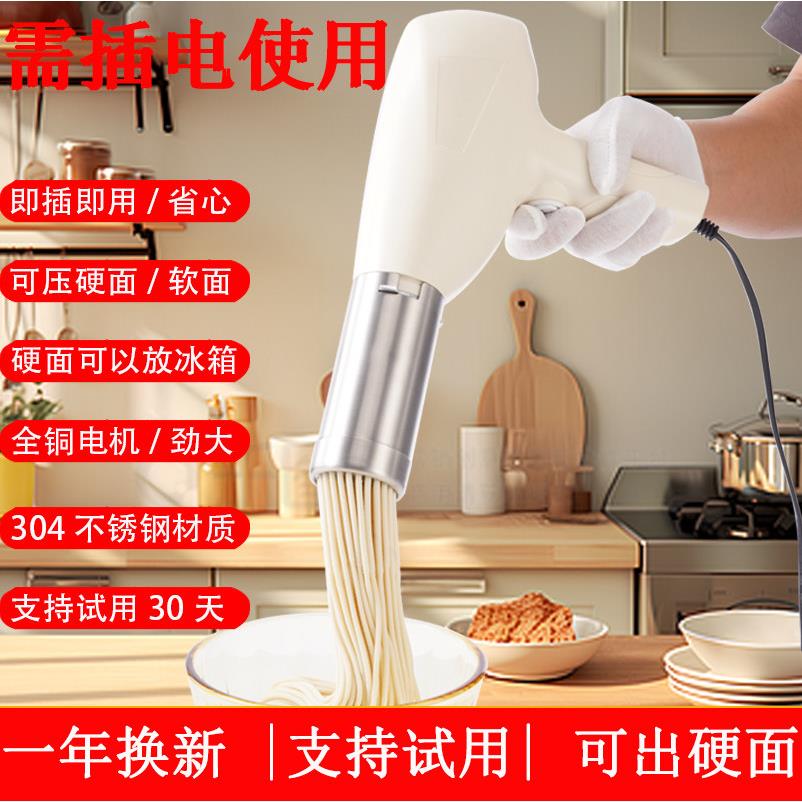 插电款面条机家用电动手持式制面机小型多功能挤压面机饸络机器