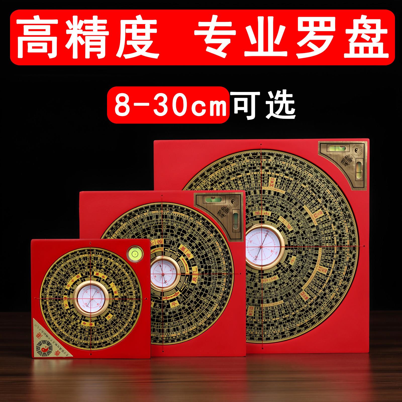 罗盘高精度专业 铜综合指南针三元高级三合盘老式专用八卦罗经仪