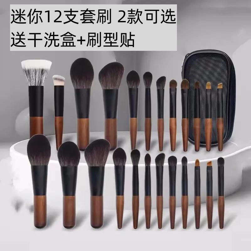 【5种可选】沧州迷你12支化妆刷套组旅行mini可携式初学者眼影散