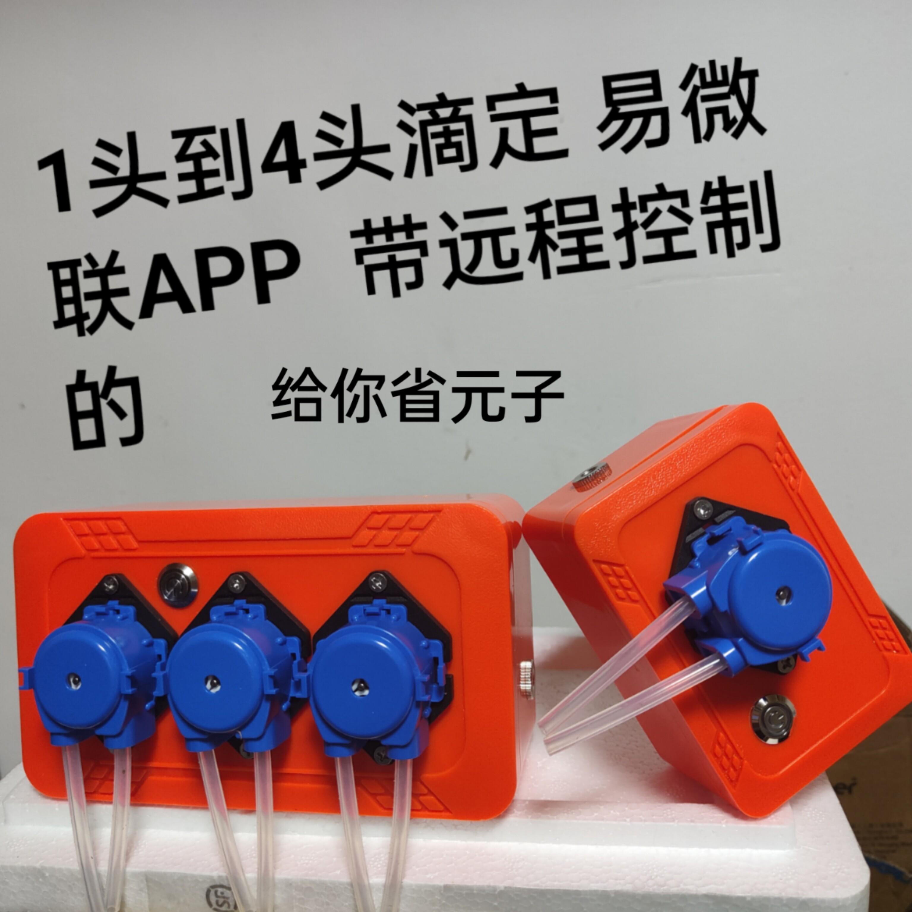 卡默尔蠕动泵 滴定泵diy 海缸草缸补充微量元素