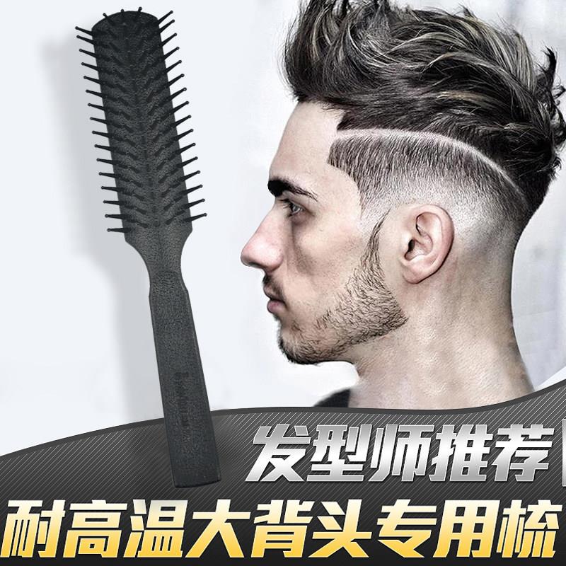 发葳鹅美发排骨梳男发型师专用抓梳大背头蓬松吹风造型耐高温梳子