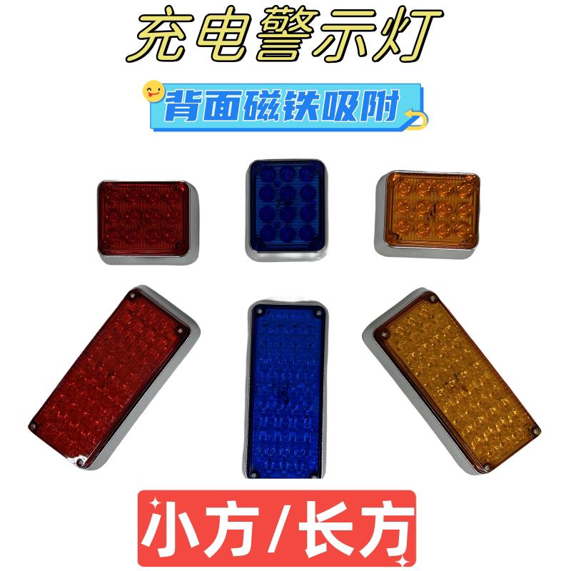车载充电式警示灯光吸磁铁便携式警示42LED高亮度移动式路障闪灯