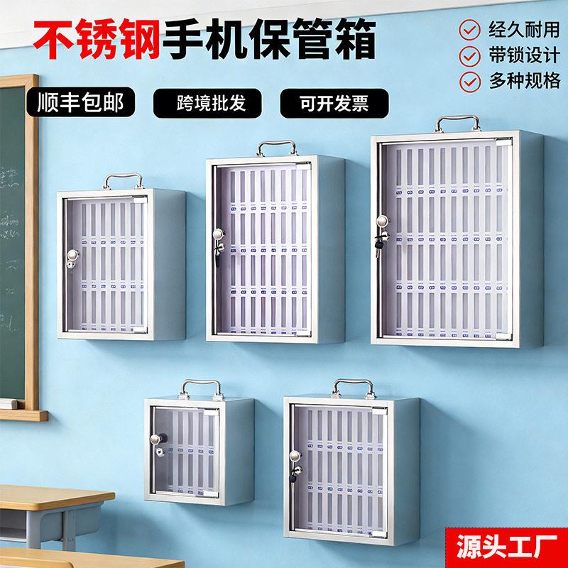 手机保管箱带锁挂墙不锈钢学校学生手机收纳箱家庭教室手机保管箱