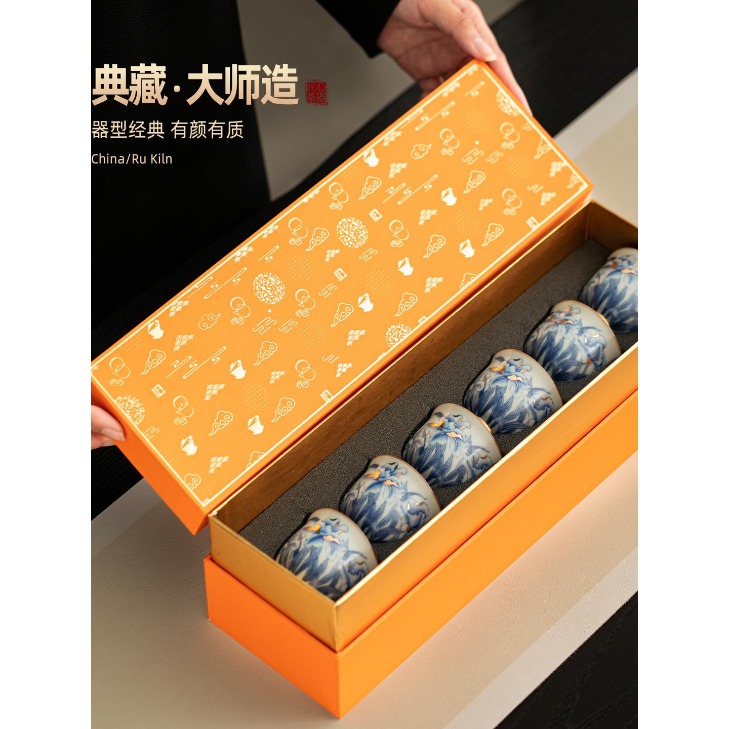 青花描金主人杯套装个人专用汝窑茶杯手工建盏功夫茶具品茗杯礼盒