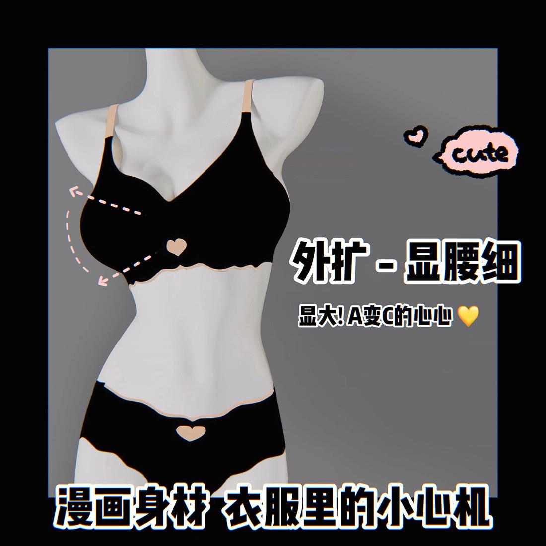 偷心盗贼 无痕外扩内衣女小胸聚拢加厚显大显腰无钢圈少女文胸罩