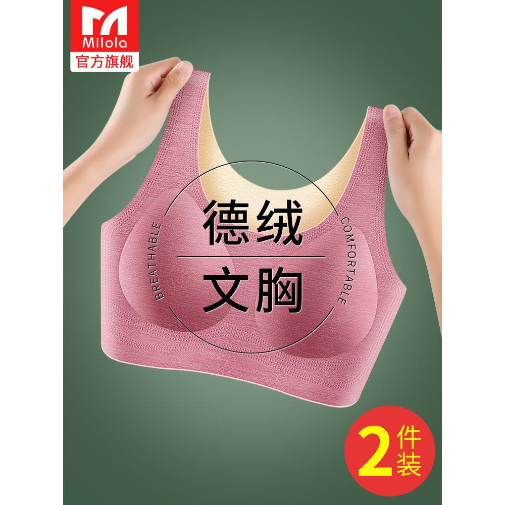 德绒保暖无痕内衣女士无钢圈小胸聚拢运动背心式文胸罩美背秋冬季