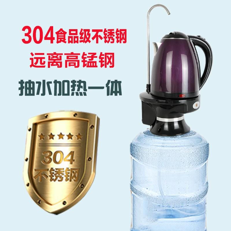 桶装水电热烧水壶一体机自动吸水上水电动抽水器加热矿泉水纯净水