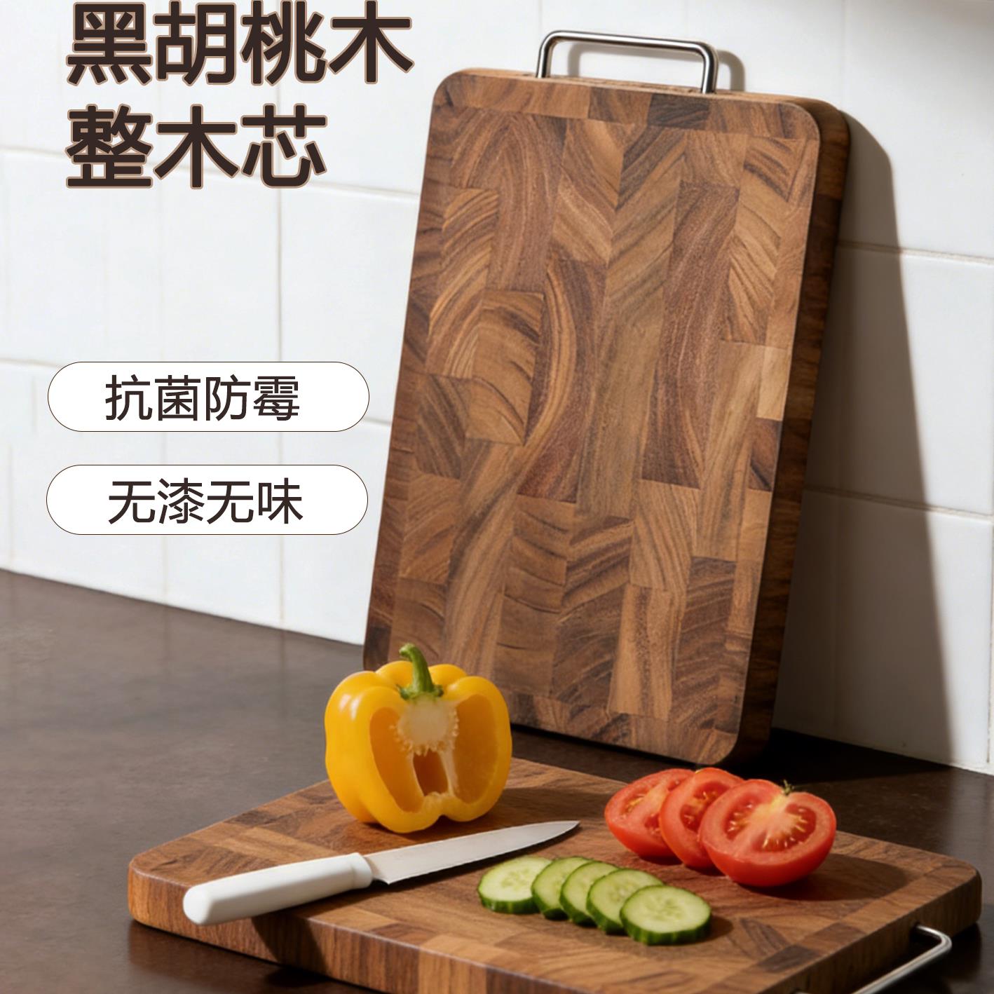 黑胡桃木实木案板加厚耐砍菜板厨房家用抗菌防霉带手柄切菜砧板