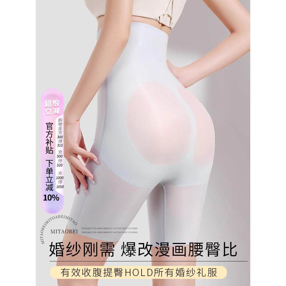 采购产品特殊的收腹提臀裤为婚礼礼服，强收腹，高腰，无缝隐形底