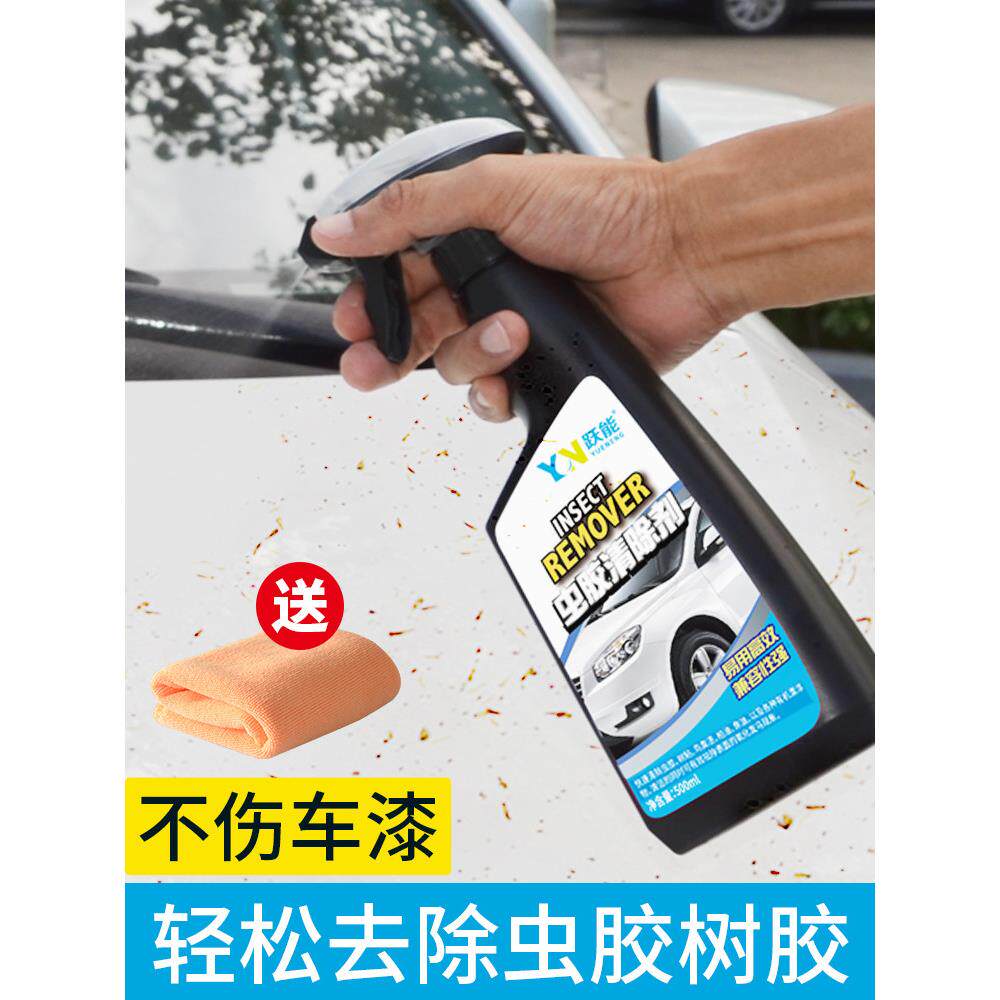 龟牌汽车洗车液漆面强力去污泡沫清洁用品鸟粪树脂树胶虫胶去除清