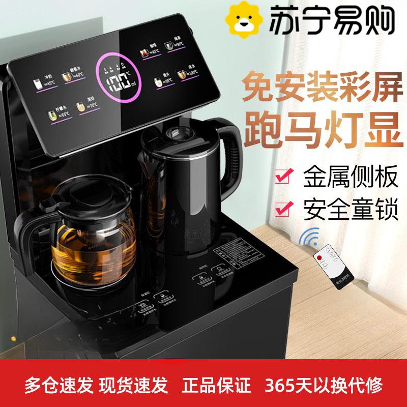 苏宁立式智能饮水机家用置水桶冷热多功能全自动桶装水茶吧机2872