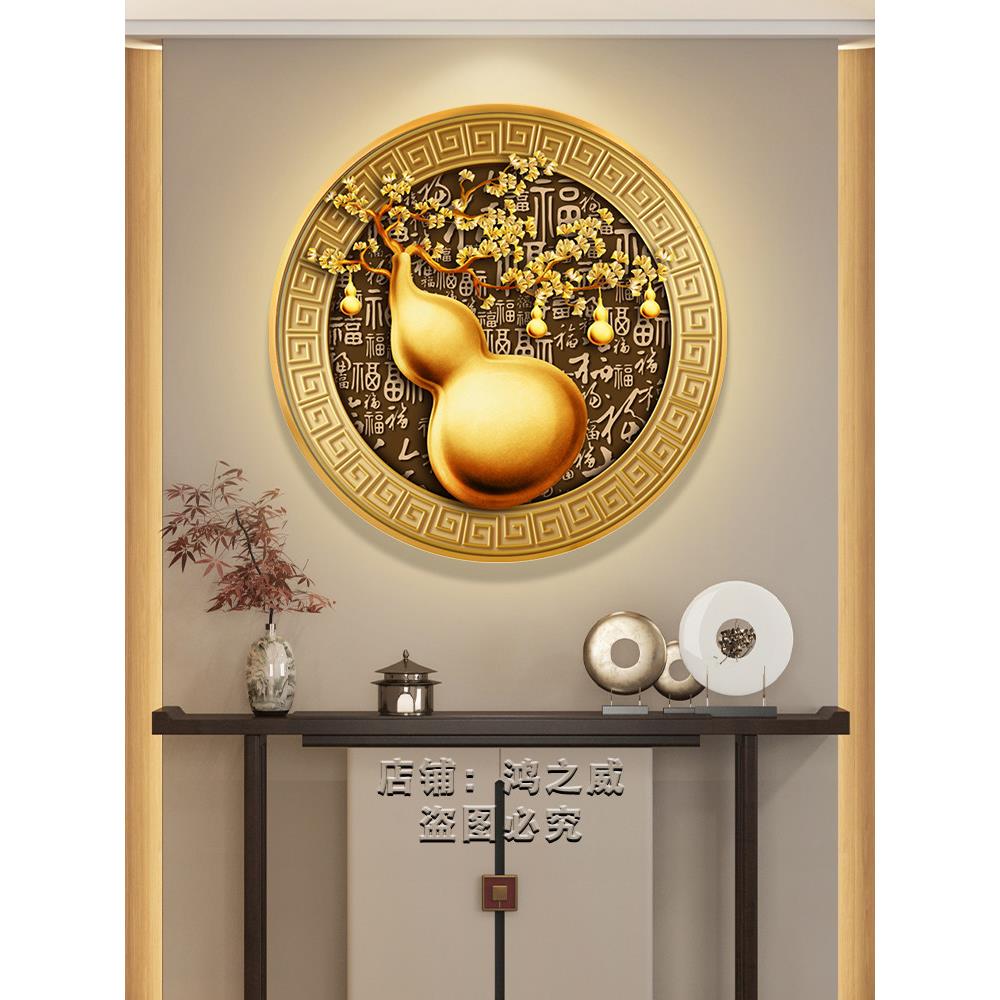 五福临门玄关画装饰画新中式葫芦走廊挂画招财过道尽头壁画圆形画