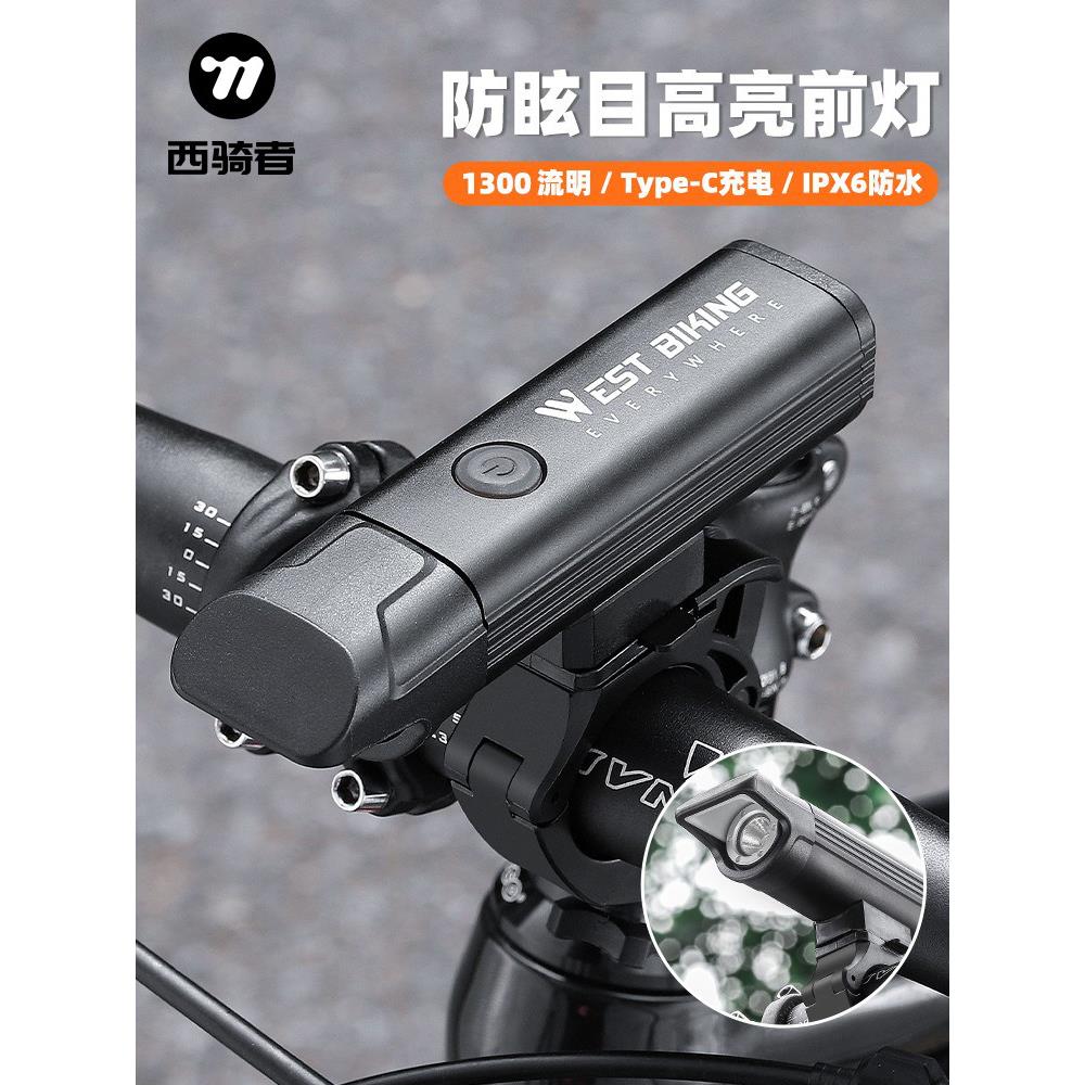 西骑者自行车灯前灯强光夜骑手电筒防水usb充电公路山地车单车灯