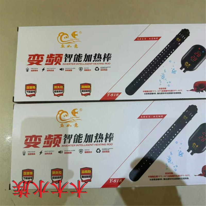 鱼如意Y818防爆石英变频加热棒鱼缸自动恒温加热棒节能数显加热棒