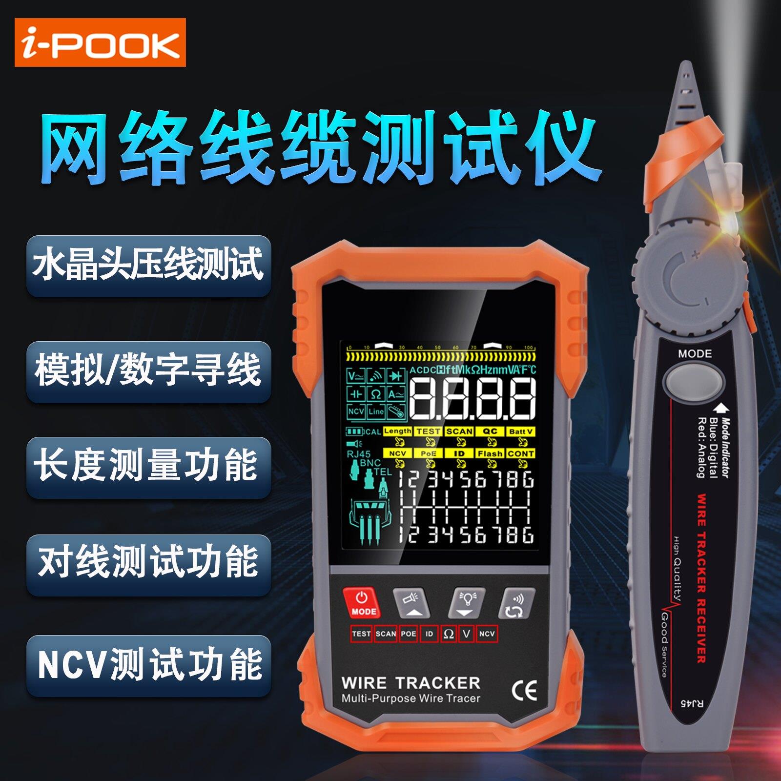 爱博翔PK659A寻线仪强弱电巡线测线仪电工寻线器多功能网路检测仪