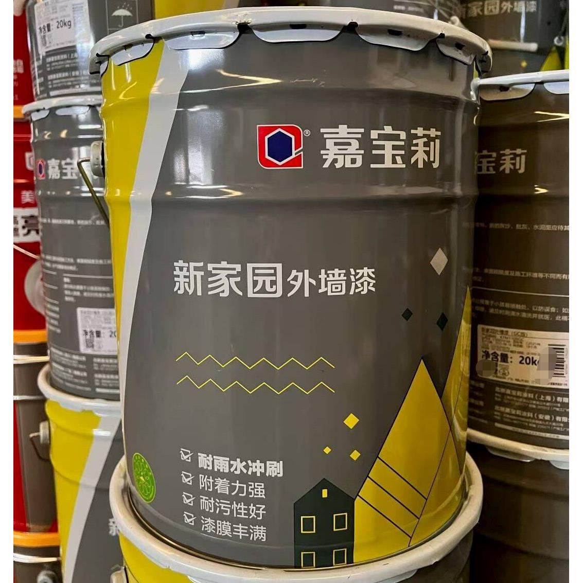 嘉宝莉新家园外墙涂料调色彩色外墙涂料防水防晒乳胶漆环保涂料白