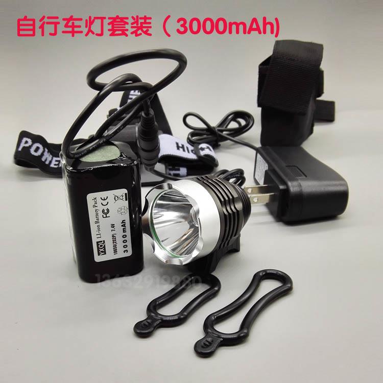 自行车灯套装 DC口T6车前灯带电池组带充电器头带O圈