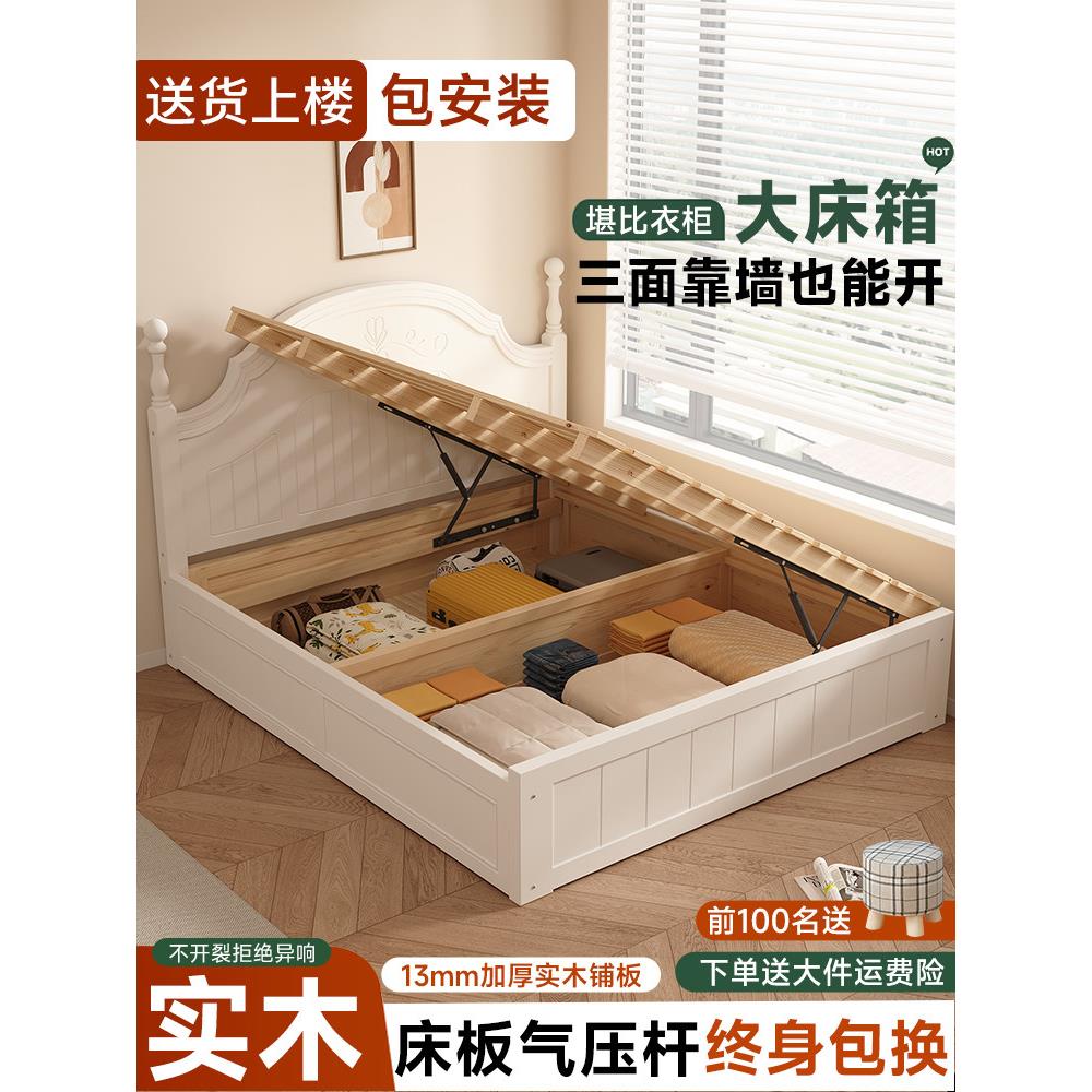 实木床高箱床双人小户型1米5单人气压箱体床侧开收纳榻榻米储物床