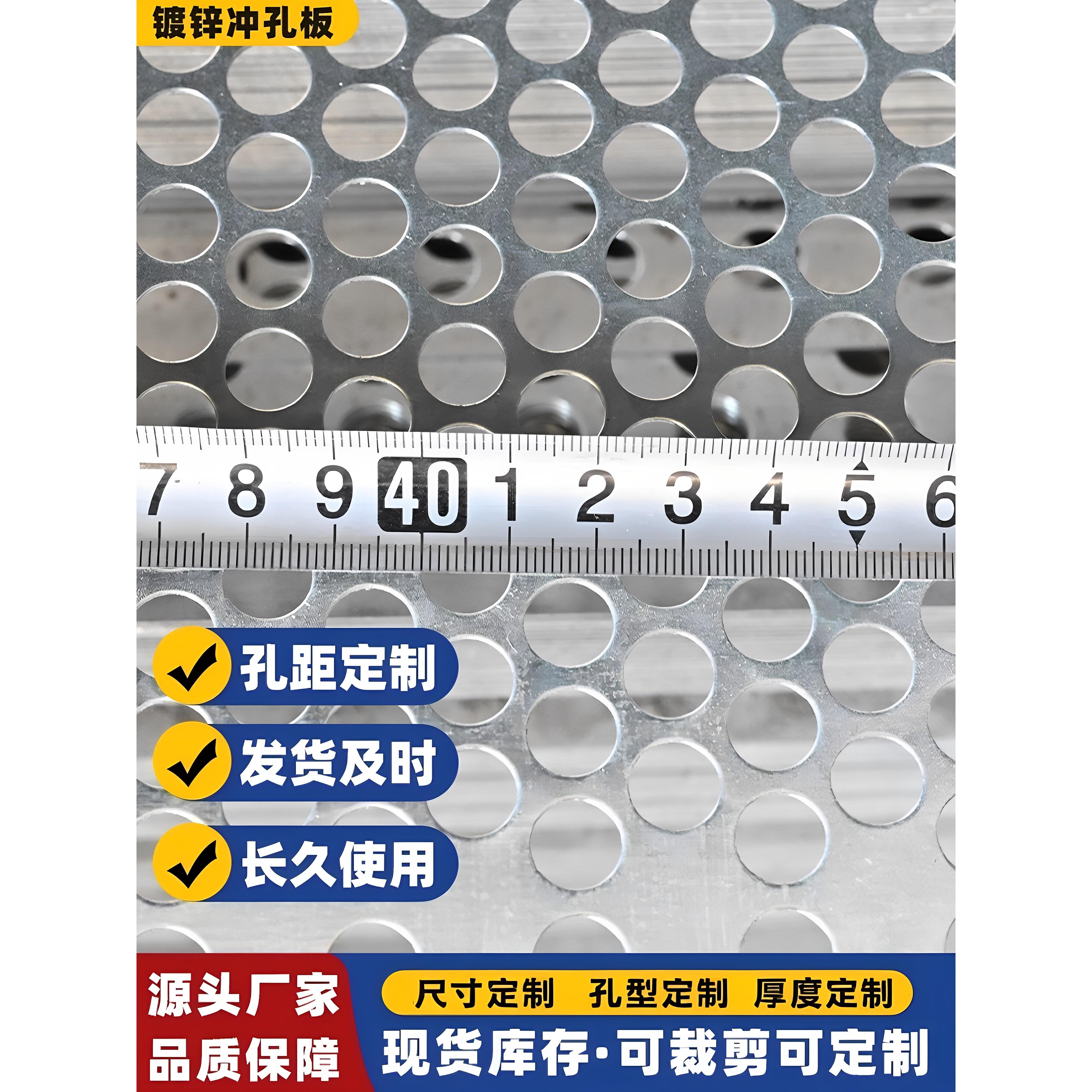 镀锌冲孔板网格铁皮多孔板打孔吸音圆孔板阳台防盗窗镀锌圆孔网