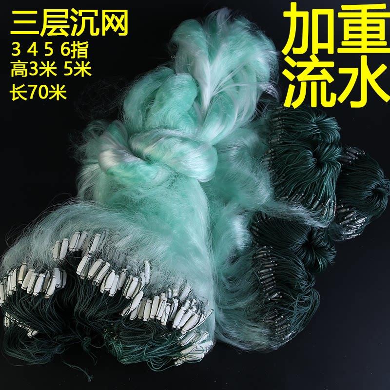 渔网黏网三层沉丝网捕鱼流水超重手工水库自动挂网鲫鲤草鱼 100米