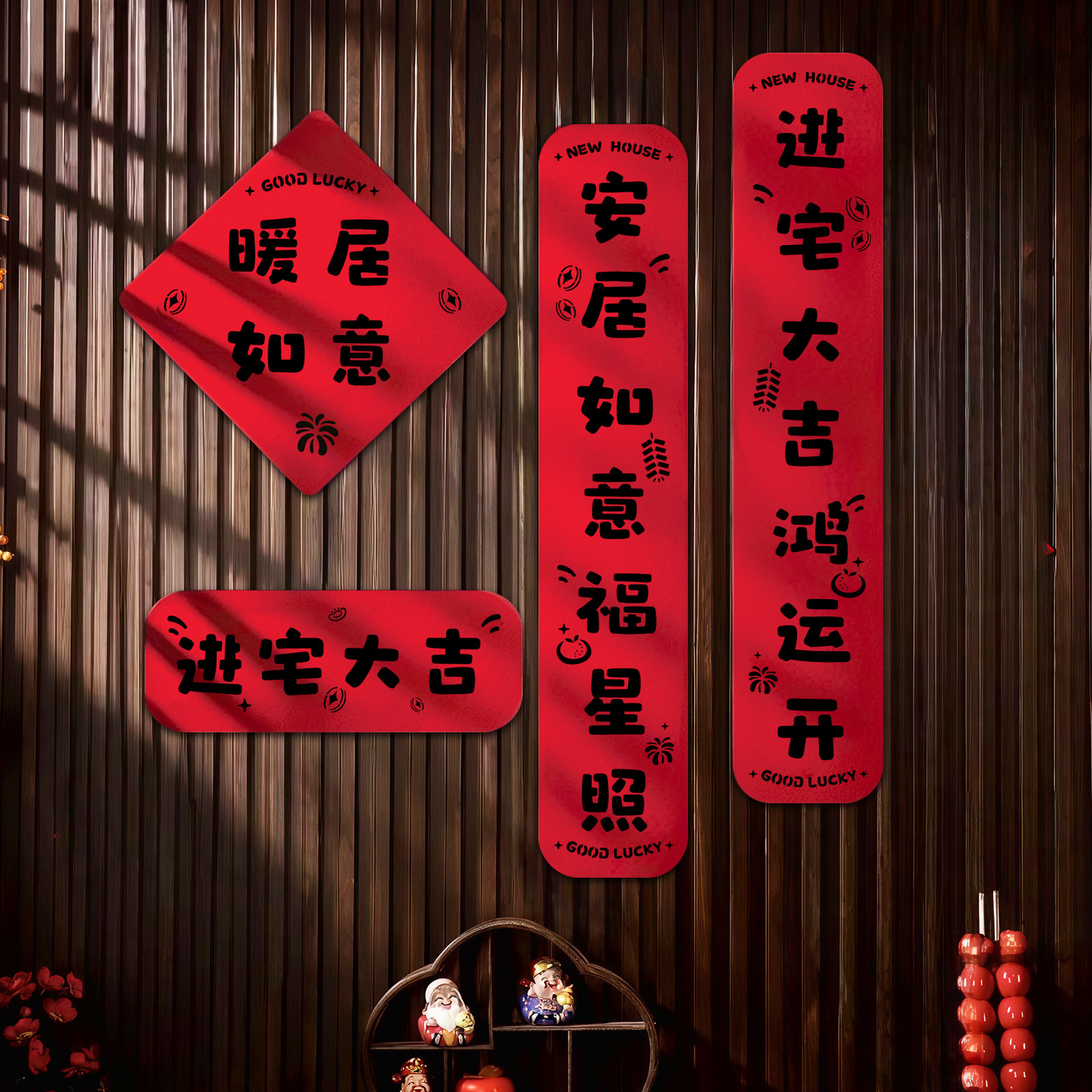 乔迁对联磁吸新居装饰新款毛毡入户门贴装饰新房搬家入宅仪式用品,节庆用品/礼品,对联,淘宝优惠券,粉丝福利购,淘宝优惠卷