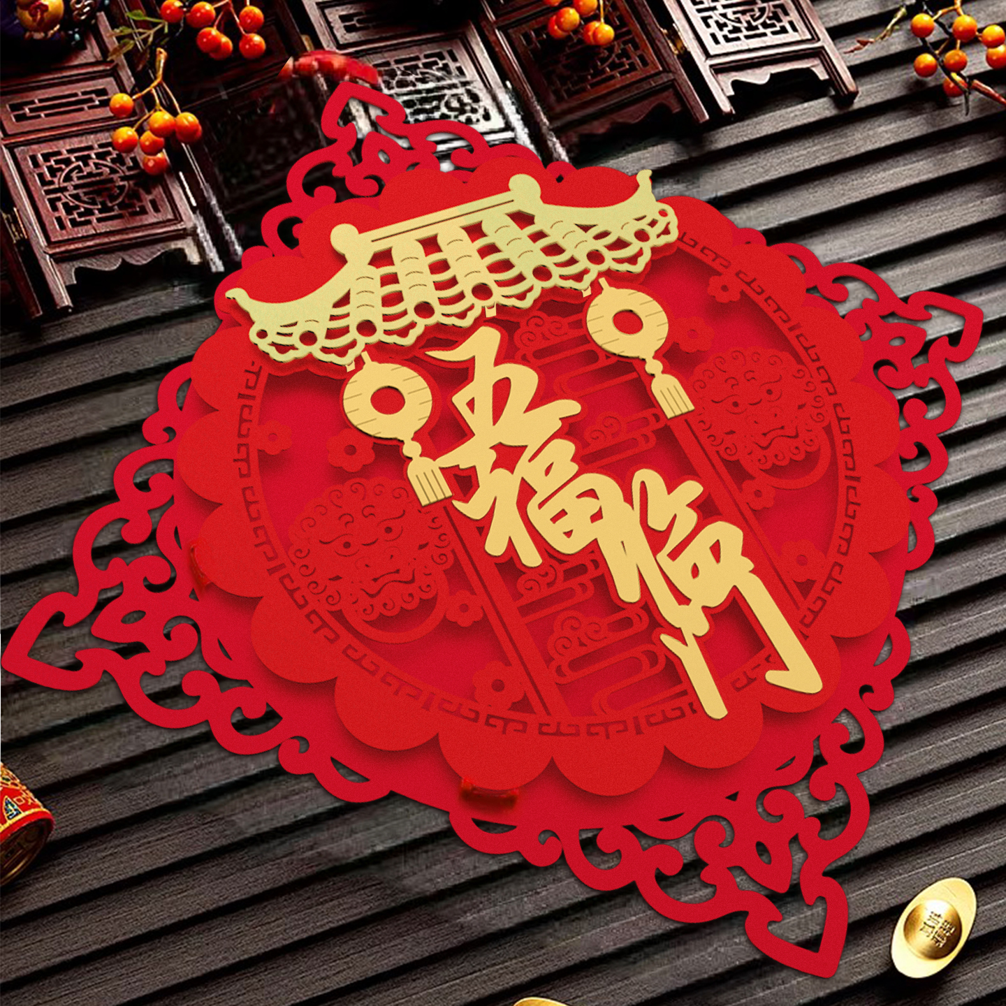 新年高端绒布自粘入户大门福字贴