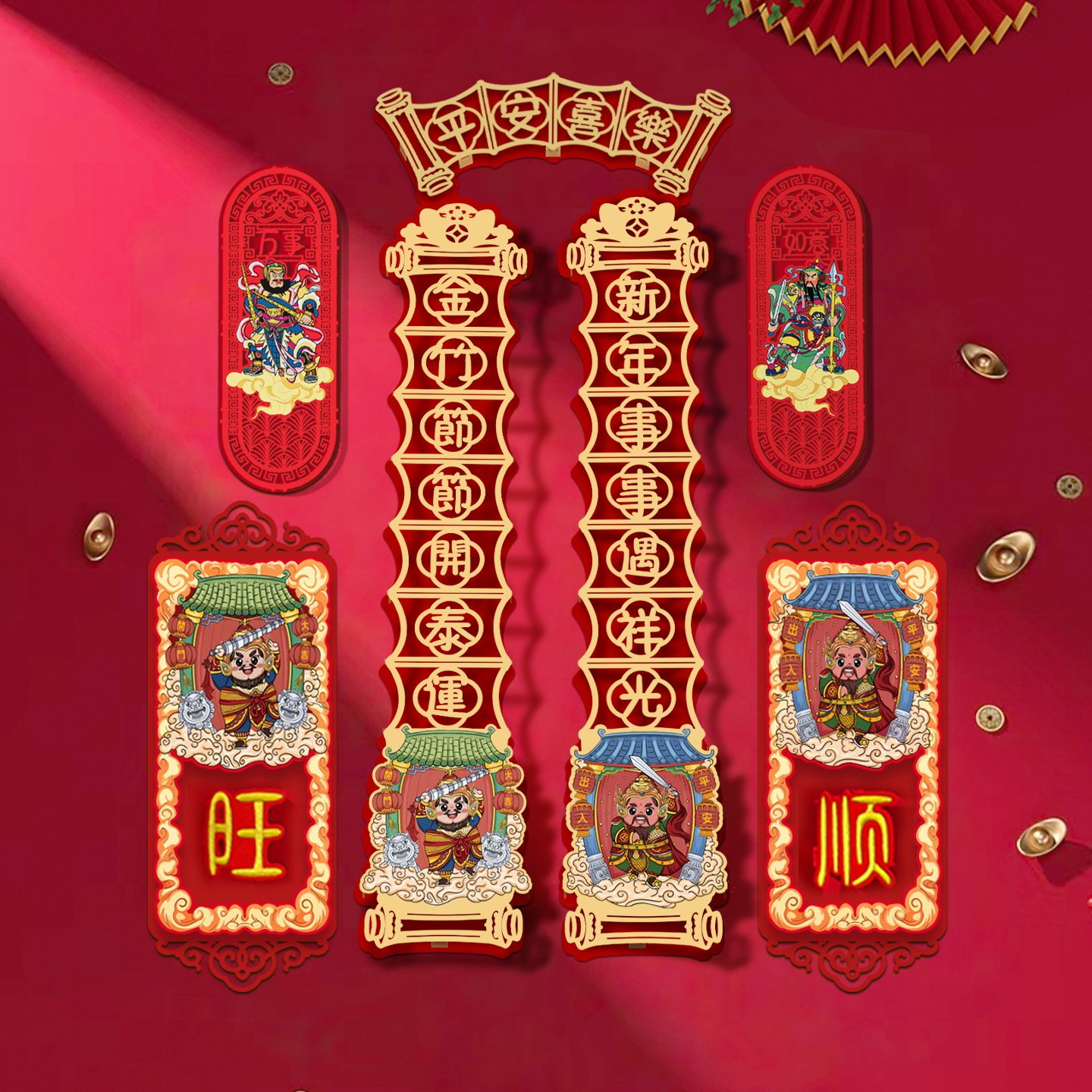 马年春联防盗门关张单门门神贴大门对联关公新年神荼郁垒装饰年画,节庆用品/礼品,对联,淘宝优惠券,粉丝福利购,淘宝优惠卷