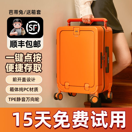 2026新款前开口宽拉杆行李箱20寸