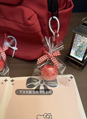 一颗苹果挂件创意挂件苹安挂饰挂件汽车可爱车载闺蜜礼物可爱包挂