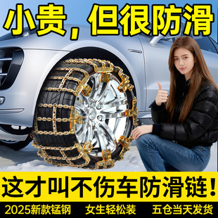 防滑链汽车2025新款 suv通用型自动轿车轮胎雪地专用越野车不伤胎