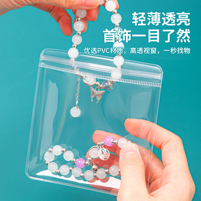 抗氧化PVC手饰项炼耳环密封袋手提可携式长方形桌面防尘首饰收纳