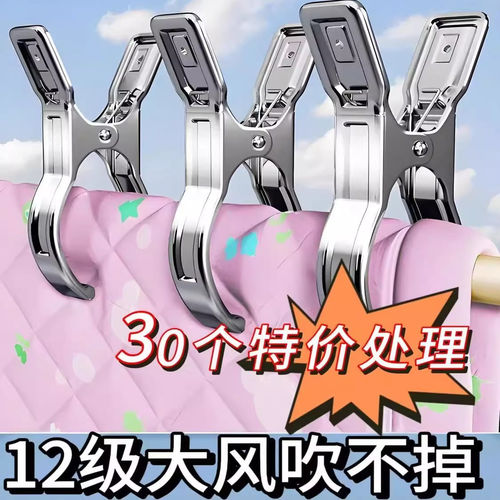 强力防风夹不锈钢晾晒棉被子夹子固定器衣架开口防风扣不锈钢大号