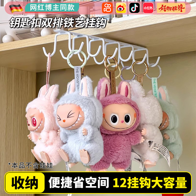 钥匙扣展示架挂挂件咕卡周边小公仔玩偶吊饰收纳首饰收纳挂架图片