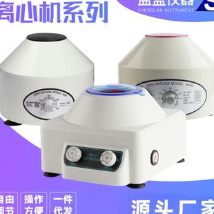 化工科研实验室离心机 电动离心机 15ml大容量电动分离机 小型台式